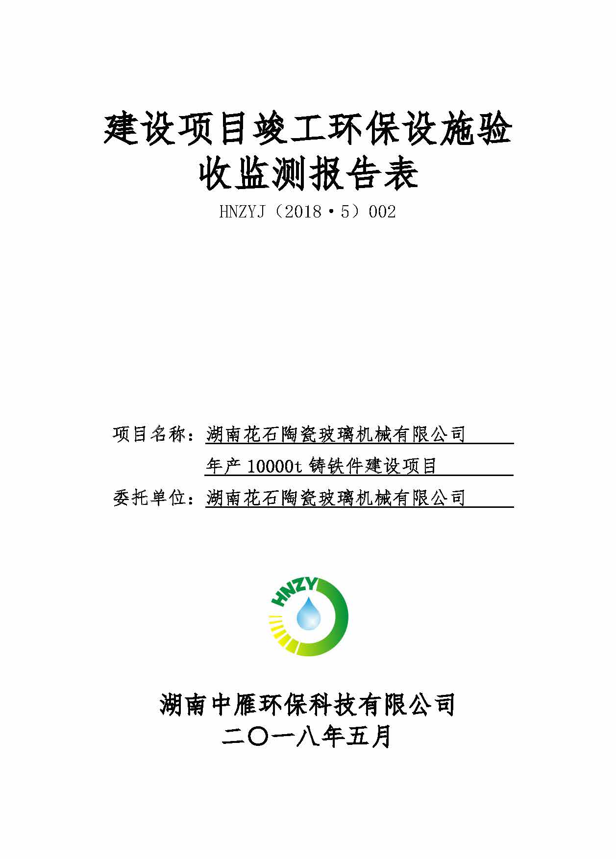 华亿手机官方网站_华亿(中国),湘潭玻璃机械,湘潭陶瓷机械,湘潭玻璃深加工机械