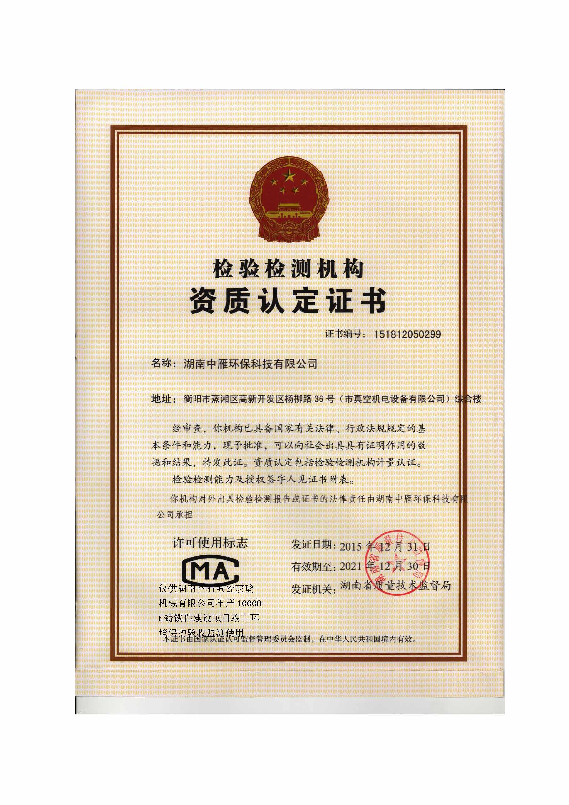 华亿手机官方网站_华亿(中国),湘潭玻璃机械,湘潭陶瓷机械,湘潭玻璃深加工机械