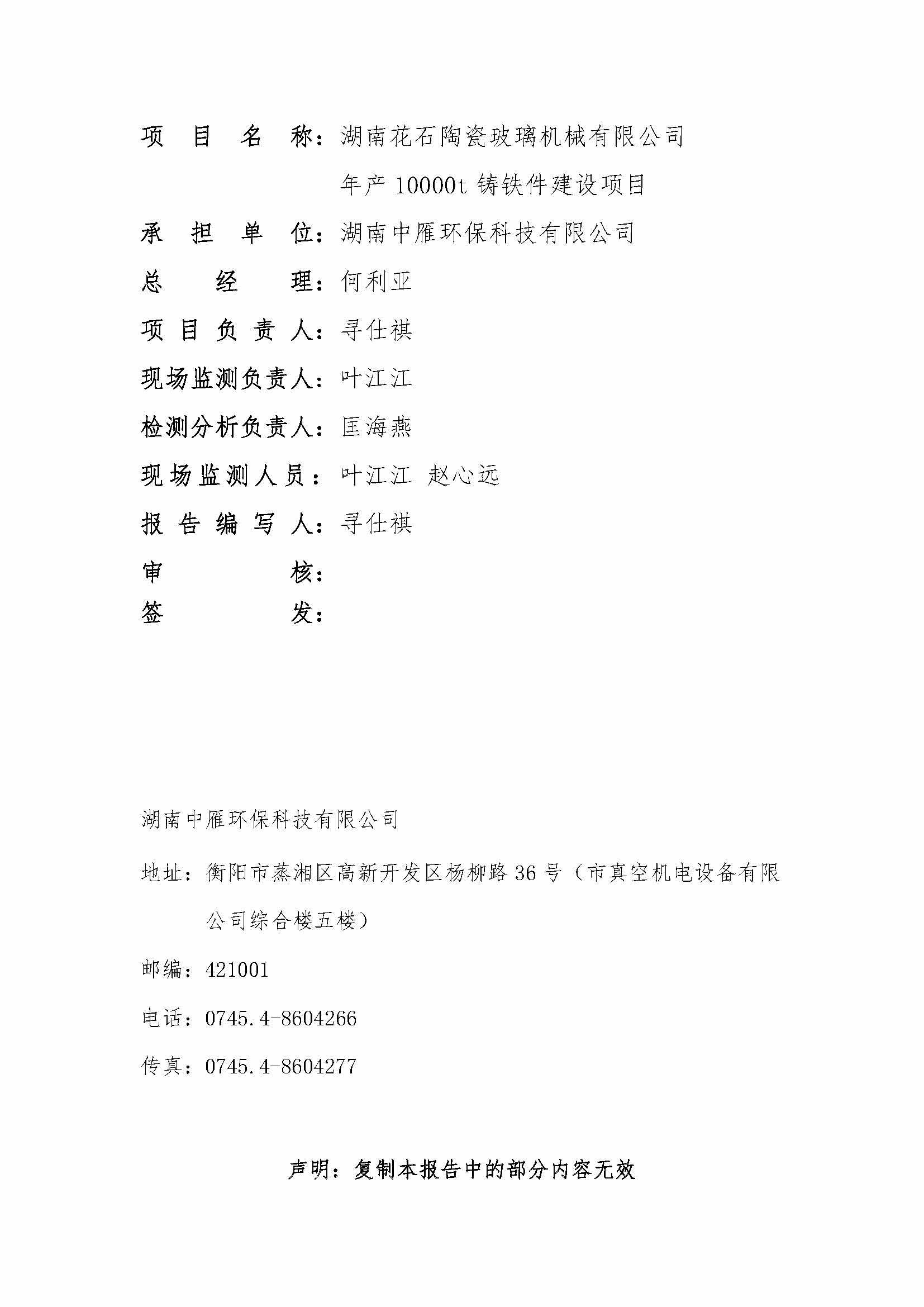 华亿手机官方网站_华亿(中国),湘潭玻璃机械,湘潭陶瓷机械,湘潭玻璃深加工机械