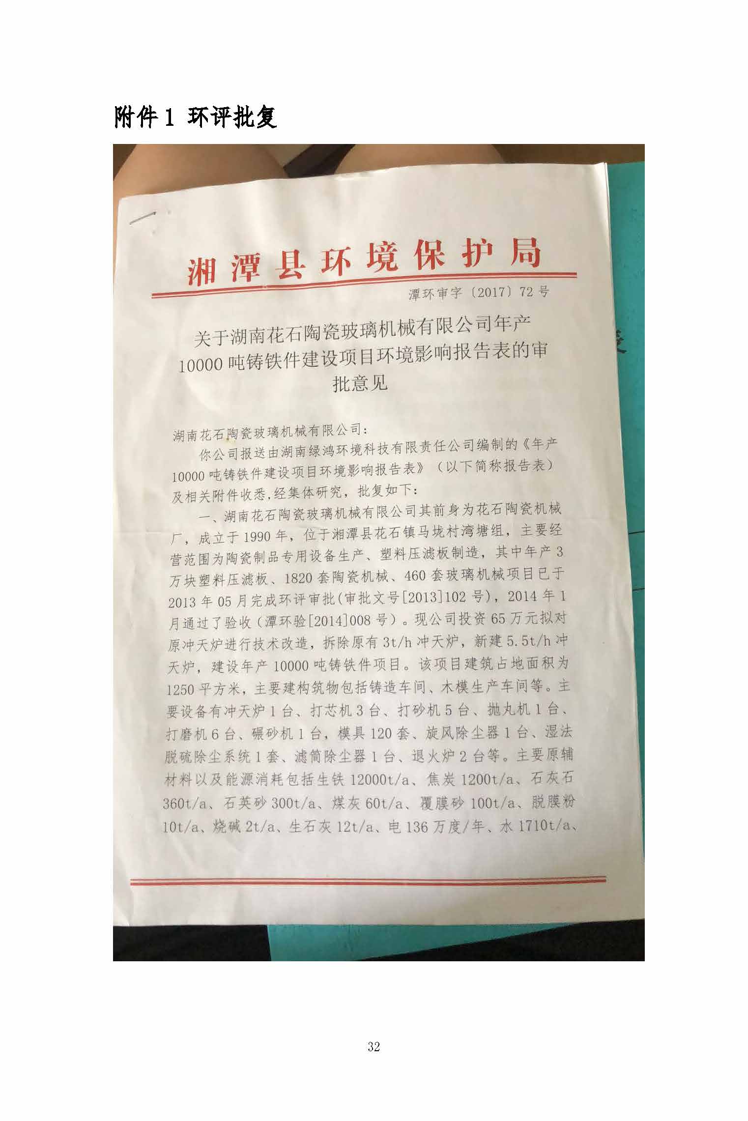 华亿手机官方网站_华亿(中国),湘潭玻璃机械,湘潭陶瓷机械,湘潭玻璃深加工机械