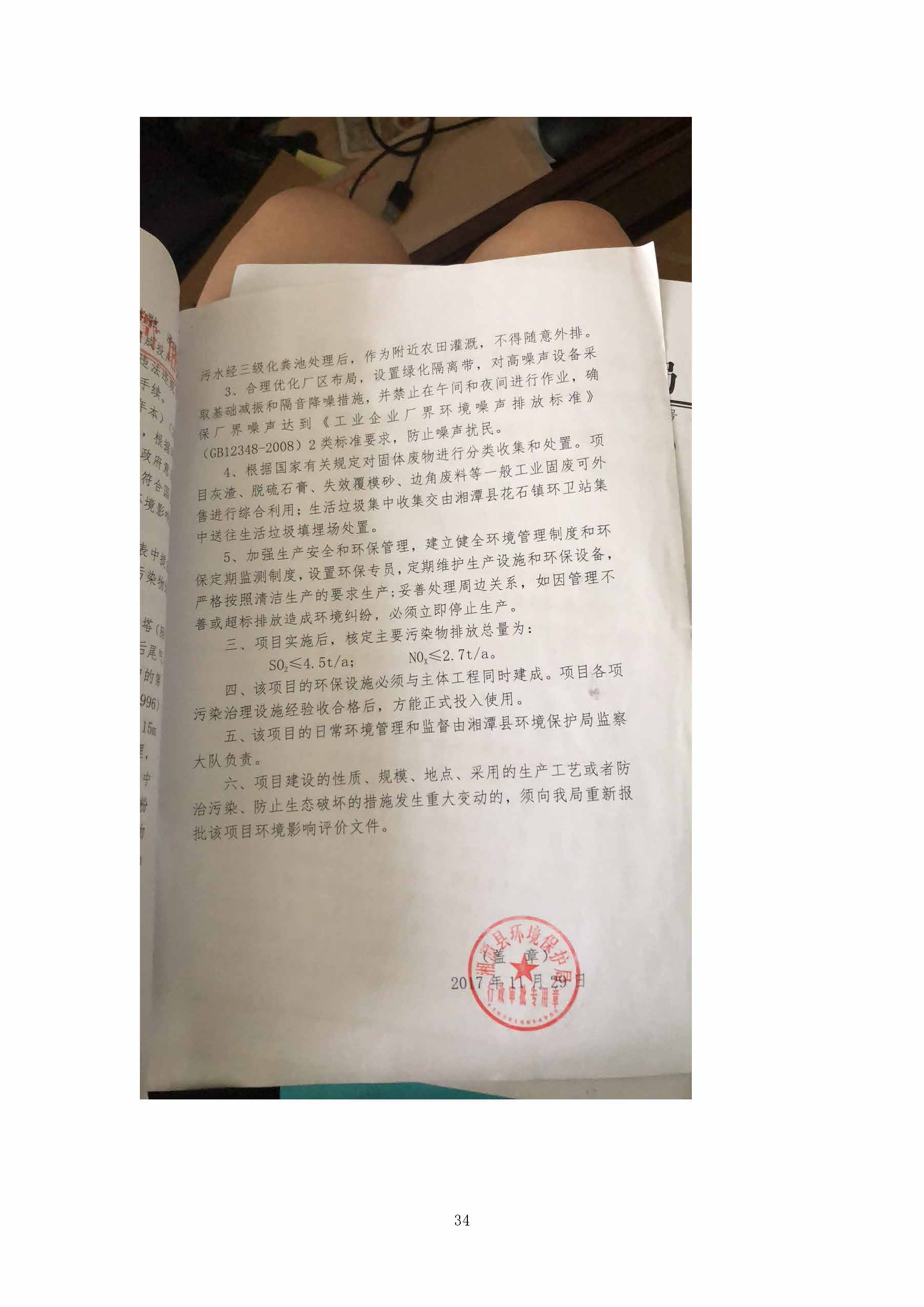 华亿手机官方网站_华亿(中国),湘潭玻璃机械,湘潭陶瓷机械,湘潭玻璃深加工机械