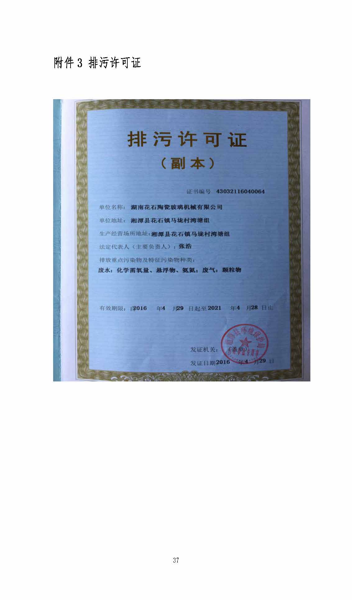 华亿手机官方网站_华亿(中国),湘潭玻璃机械,湘潭陶瓷机械,湘潭玻璃深加工机械