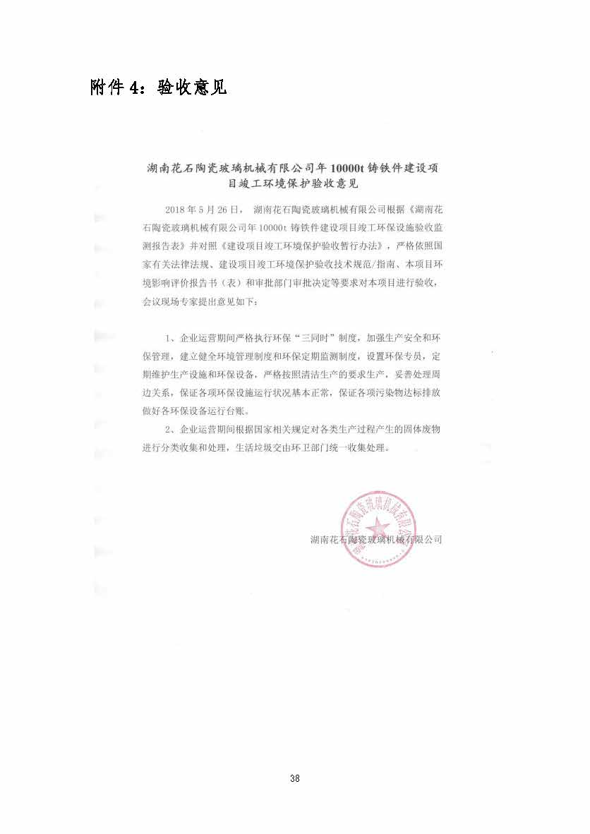 华亿手机官方网站_华亿(中国),湘潭玻璃机械,湘潭陶瓷机械,湘潭玻璃深加工机械
