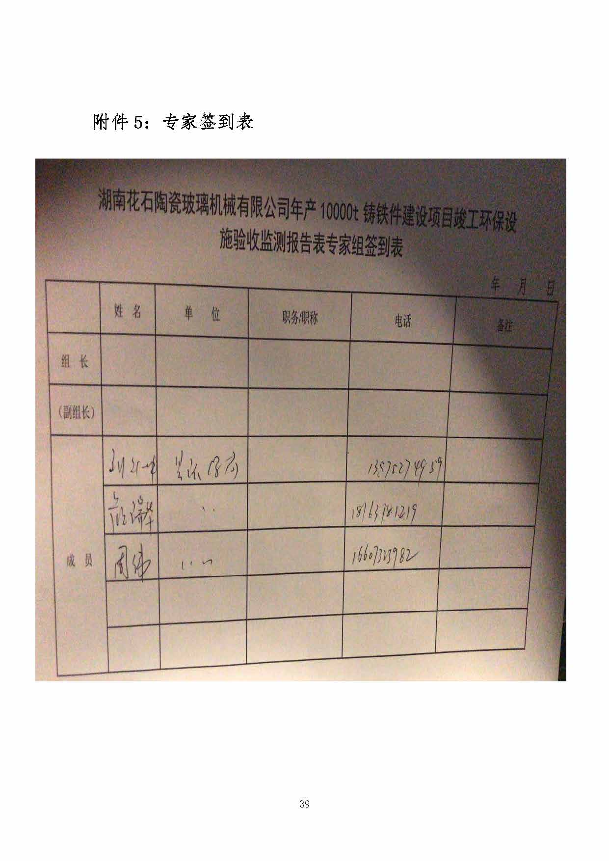 华亿手机官方网站_华亿(中国),湘潭玻璃机械,湘潭陶瓷机械,湘潭玻璃深加工机械